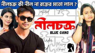 আরিফিন শুভ মাস্টারমাইন্ড ? Nilchokro New Movie Poster Review  Film Trailer Teaser Update Reaction