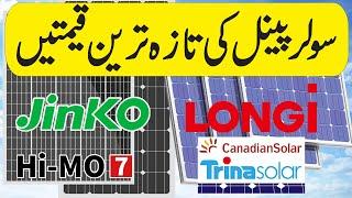 Longi Jinko Solar Panel Price in Pakistan  Solar Panels Prices 2024  Today Solar Panel Rates