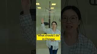What should I do - Seeking Assistance 66  Daily Chinese 100  翻阅中文  Flip through Chinese