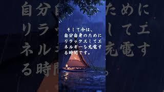 仕事で忙しい一日を過ごした後のための睡眠音楽  528Hz・睡眠導入・ 睡眠用bgm  睡眠のための雨音 #睡眠用bgm #528hz #雨の音