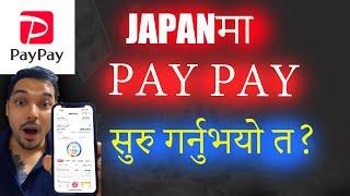 Uses And benefits of Pay Pay in Japan. All process from first step by step