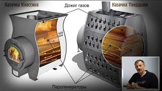 Как получить хороший пар с печи?