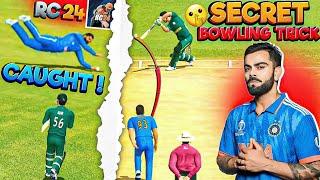  SECRET RC24 BOWLING TRICK  RC24 BOWLING TRICK  RC24 BOWLING TIPS  RC20 WICKET TRICK