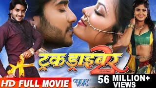 Truck Driver 2  Super Hit Full Bhojpuri Movie - Bhojpuri Film 2023  Chintu Pandey Nidhi Jha