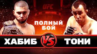 Full UFC fight  Khabib Nurmagomedov VS Tony Ferguson  GAGNews 4