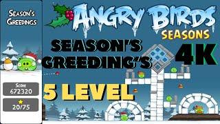 Angry Birds Seasons Seasons Greedings 5 Level #angrybirdsseasons