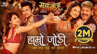 Hamro Jodi - MAHAJATRA Movie Song  Bipin Karki Barsha Raut Rabindra  Aashma Arun