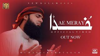 Akhiri Khuahish - Aye Mere Khuda  Mudassir Abdullah