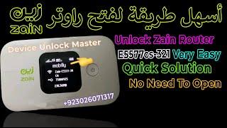 أسهل طريقة لفتح راوتر Zain E5577cs-321 Router Unlock #فتح راوتر زين  أفضل تحديث ل فك تشفير راوتر زين