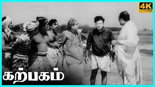 நீ மரியாதையா வீட்டுக்கு போ  Karpagam Tamil Movie  Gemini Ganesan  S V Ranga Rao  M R Radha