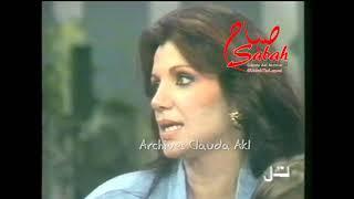 Sabah صباح - Official  - exclusive  1986  صباح و هويدا  زوار المسا