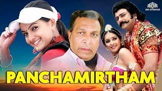 Panchamirtham Tamil Full Movie HD  Jayaram Saranya Mohan #latesttamilmovies #tamilmovies