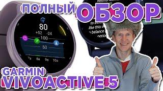 Полный обзор часов Garmin Vivoactive 5  Новинка 2023  Настройка функции тесты сравнение