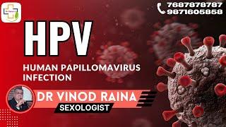 What are Human Papillomavirus  Cervical Cancer  Genital Warts? एक महिला में एचपीवी क्या है?
