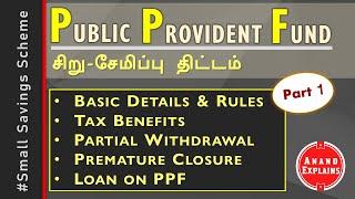 Public Provident Fund PPF - Basic details & Rules  Tamil