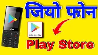 how to download play store app in jio phone  how to install play store in jio phone