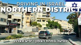 NAZARETH & YAFIA  Driving in ISRAEL