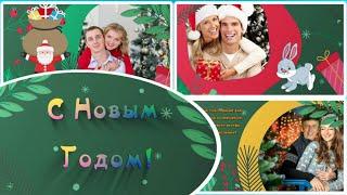 Открытка С новым годом   Бесплатный проект ProShow Producer  New Years postcard 6