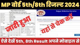 MP Board 5th 8th Result 2024 Kaise Dekhe ? MP Board Class 5 & Class 8 Ka Result Kaise Check Kare ?