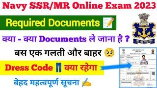 Navy SSR MR Online Exam Required Documents 2023 ‌ Navy SSR MR Exam में ये Documents नहीं तो बाहर