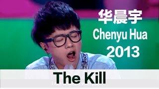 ENG SUB The Kill by Chenyu Hua - Super Boy 2013 - 华晨宇“2013快乐男声”全国20强《The Kill》