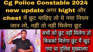 Cg Police Constable 2024 new update cg police constable new update #cgpoliceconstablenewupdate2024