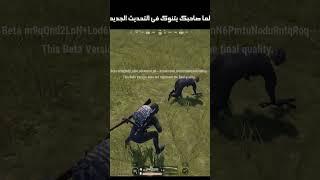 #pubgmobile #titanic  النوك الجديد في ببجي