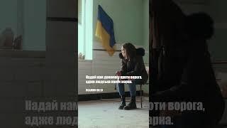 На Бога покладаємо надію  #богзнами #standwithukrain #україна
