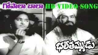 Gopala Bala Ninne Kori Full video Song From Bhale Thammudu  N. T. Rama Rao  K. R. Vijaya