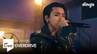 아이엠 - OVERDRIVE  DF LIVE I.M