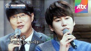 성시경 & 규현 SuperJunior KyuHyun 의 달콤한 듀엣 두 사람  비정상회담 20회