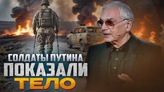 У Путина не хватает денег на войну откуда берется вал плаксивых видео от российских солдат?