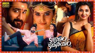 Santosh Shoban Priya Bhavani Shankar Superhit Telugu Comedy Full HD Movie  Tollywood Box Office 