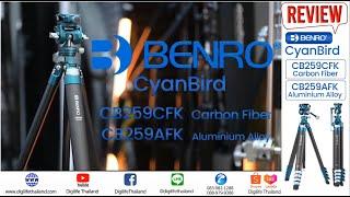 รีวีว Benro Tripod CyanBird Carbon Fiber รุ่น CB259CFK Aluminium Alloy รุ่น CB259AFK