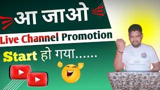 आ जाओ Live Channel Promotion Start हो गया 