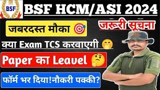 Important  BSF HCM ASI 2024 Previous Paper ll BSF HCM ASI 2024 ऐसा आएगा पेपर देख लो TCS Pattern 