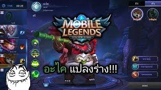 Mobile #อะไค ร่างใหม่ จัดไปสิ