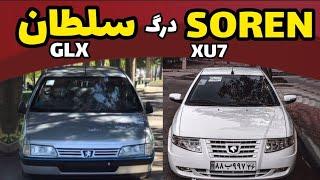 کورس سمند سورن ایکس یو سون و 405GLX درگ پژو405 جی ال ایکس و سورن موتور تعویض