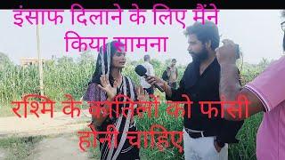 इंसाफ दिलाने के लिए मैंने किया सामना...... Archana Rajput official..4907