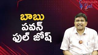 Tdp janasena manifesto happy  బాబు పవన్ ఫుల్ జోష్