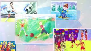 Конкурс детского рисунка Подружись со спортом