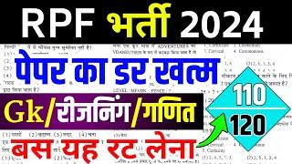 RPF Classes 2024  RPF online class 2024  RPF New Vacancy 2024  RPF New Vacancy  One Seat Academy