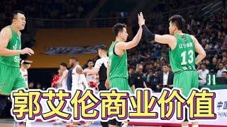 和NBA巨星互动，球衣卖爆，离开辽篮郭艾伦人气更高，杨鸣后悔吗