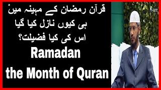 Ramadan the Month of Quran  Zakir Naik  Ramadan Special  Peace TV - Episode 15