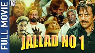 जल्लाद न. 1 Jallad No.1  Hindi Action Movie  Dharmendra Anu Kashyap Deepak Shirke Kiran Kumar