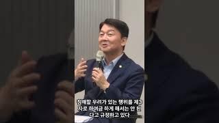 오디션프로그램 시청자투표 조작 이제 그만 안철수 ‘방송법 개정안’ 대표발의