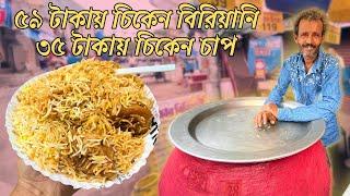 Cheapest Biryani in Kolkata  Mutton Biryani and Chicken Biryani  Kakar Biryani 