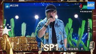 【选手CUT】刘欢《落叶》《中国新歌声2》中秋晚会 SINGCHINA S2 SP1 20171004 浙江卫视官方HD