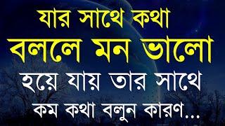 Best Powerful Motivational Speech in Bangla  Heart Touching Quotes in Bangla  Inspiration Ukti