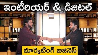 How To Start an Interior Business in Telugu  Profits in Interior Business Business Ideas in Telugu